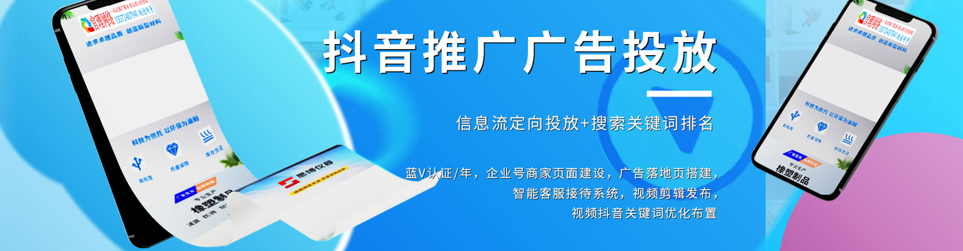 略阳竞价代运营