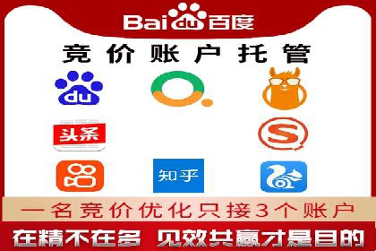 SEM运营托管在本地生活服务中的应用